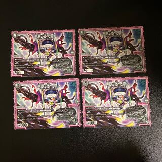 DM 重罪マンダ堕ム(86/103) コモン 4枚セット③