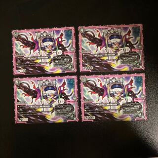 DM 重罪マンダ堕ム(86/103) コモン 4枚セット④