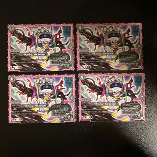 DM 重罪マンダ堕ム(86/103) コモン 4枚セット⑤