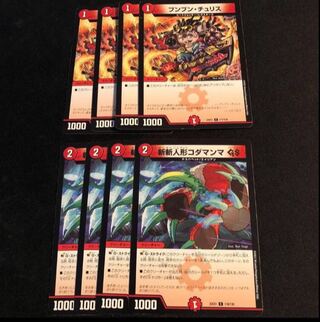 ブンブン・チュリス　斬斬人形コダマンマGS