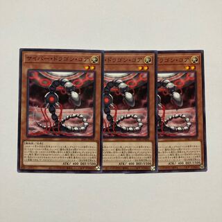 Cyber Dragon Core Normal JP008