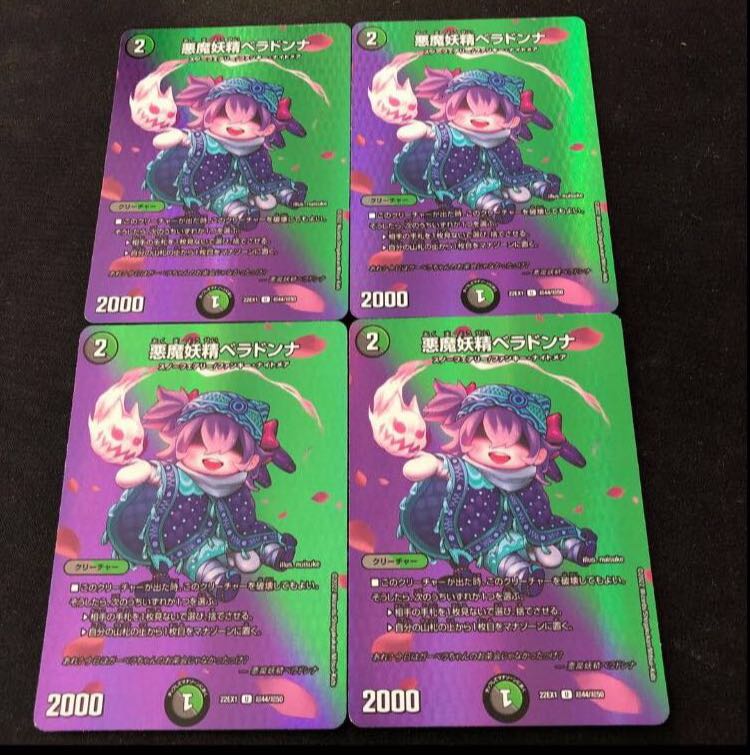 Darkness Magic Fairy Belladonna U-foil Psychic44/Psychic50