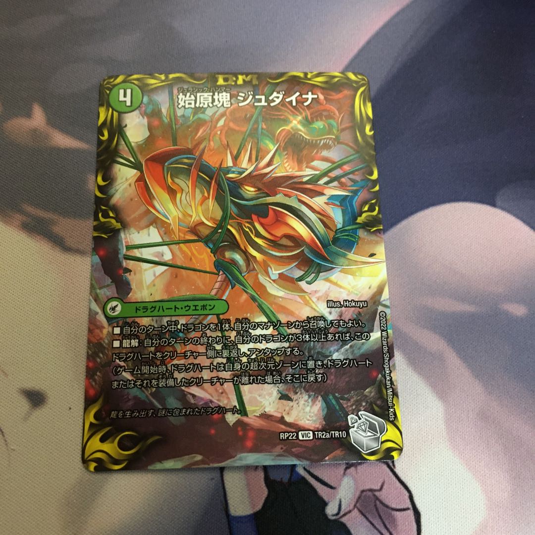 Eocene lump Judaica|Ancient King Saurpio (20th Silver Treasure) VIC TR2a/10|TR2b/10