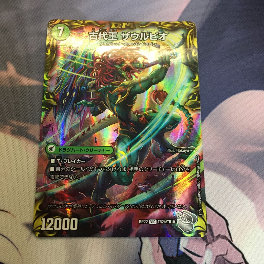 Eocene lump Judaica|Ancient King Saurpio (20th Silver Treasure) VIC TR2a/10|TR2b/10