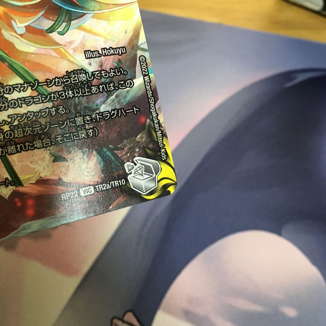 Eocene lump Judaica|Ancient King Saurpio (20th Silver Treasure) VIC TR2a/10|TR2b/10