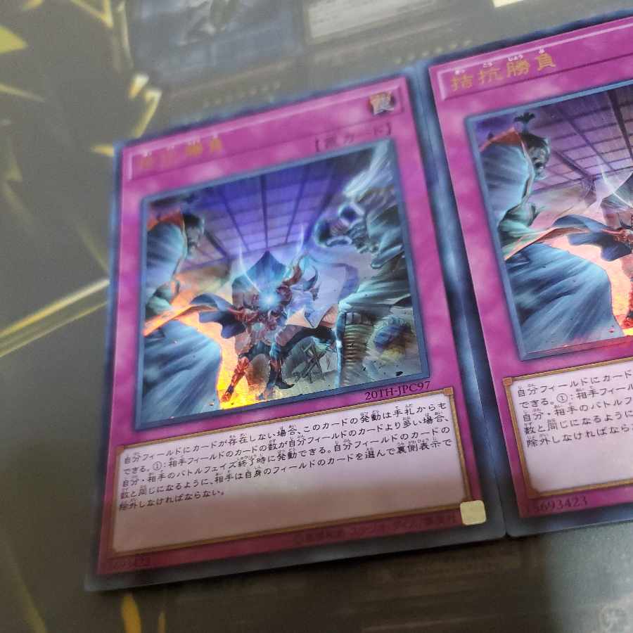 Evenly Matched Parallel Ultralea JPC97