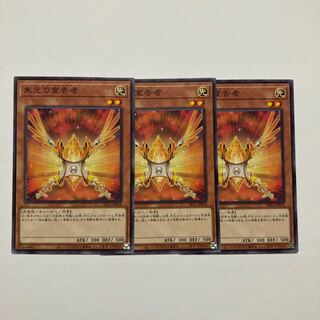 Herald of Orange Light Normal