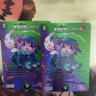 悪魔妖精ベラドンナ U-foil 超44/超50