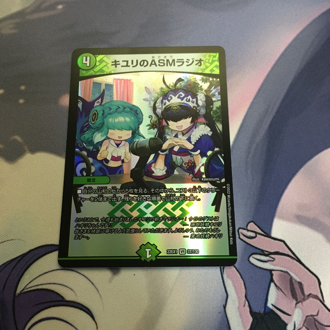 ASM Radio in Kiuri, VR 37/130