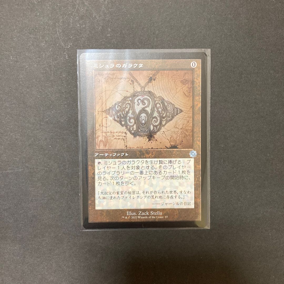 mtg Mishra's Bauble Blueprint