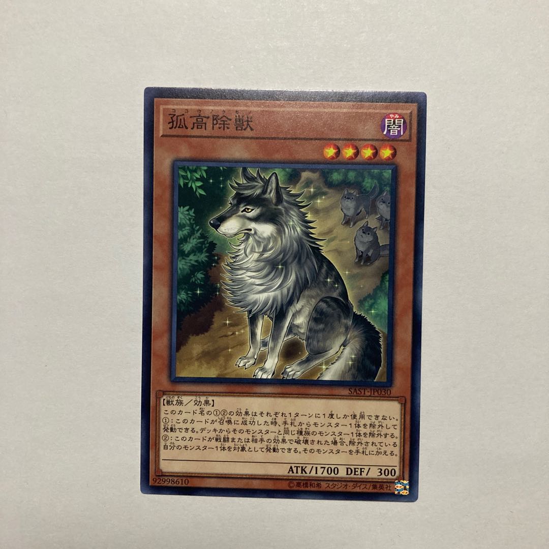 Aloof Lupine Normal rare JP030