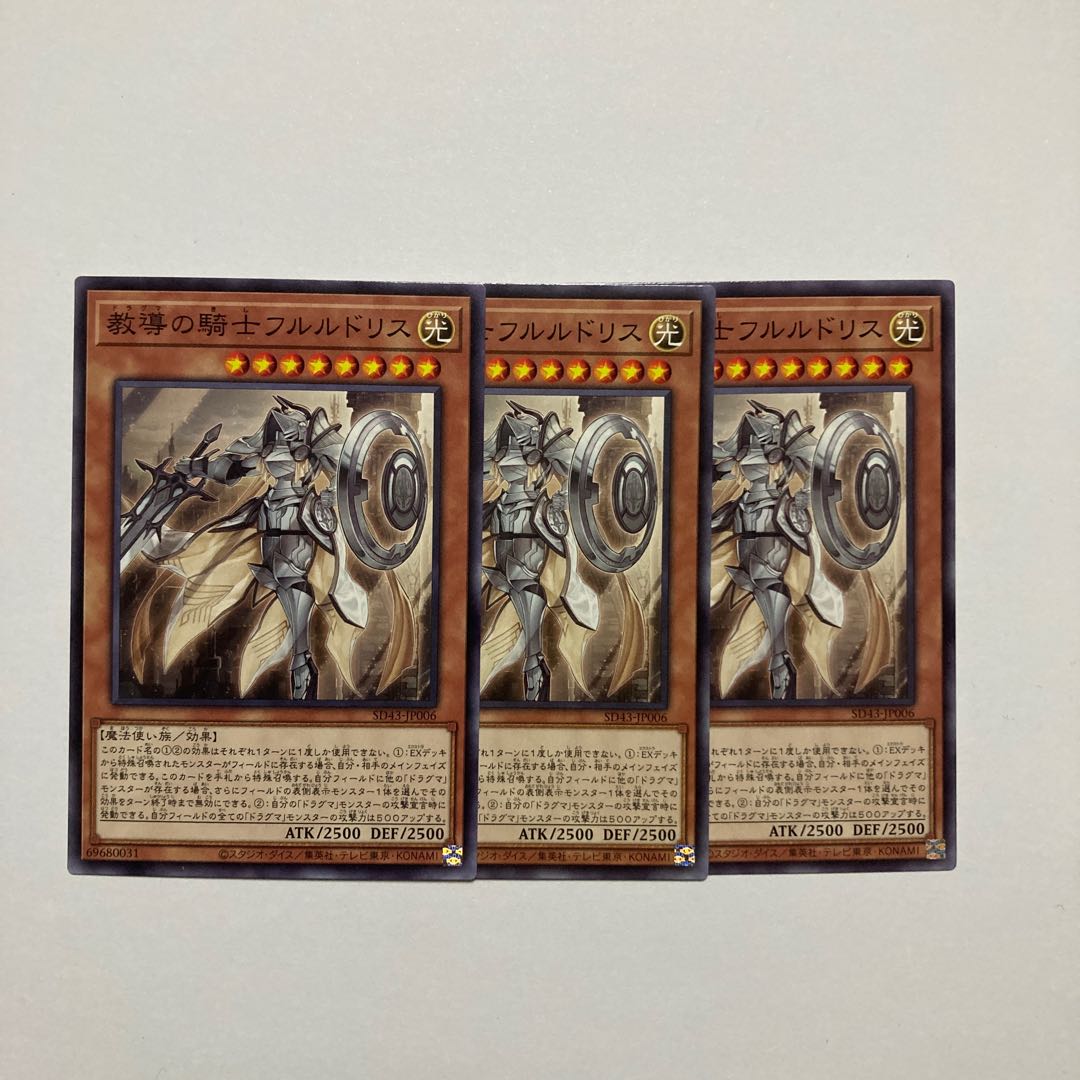 Dogmatika Fleurdelis, the Knighted Normal