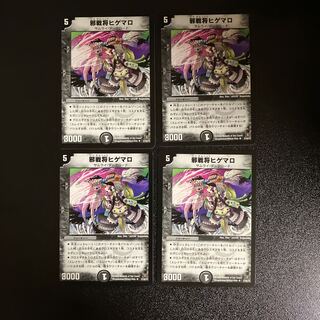 DM Evil Warlord Higemaro, Uncommon, set of 4 (1)