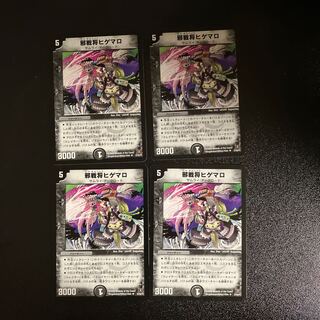 DM Evil Warlord Higemaro, Uncommon, set of 4 (3)