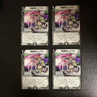 DM Evil Warlord Higemaro, Uncommon, set of 4 (4)