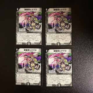 DM Evil Warlord Higemaro, Uncommon, set of 4 (5)