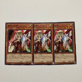 Ghost Ogre & Snow Rabbit Normal