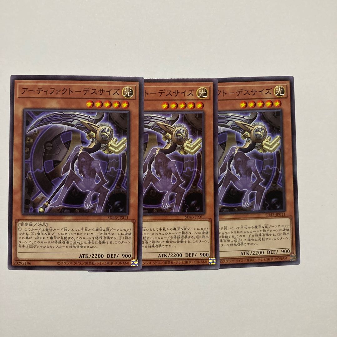 Artifact - Death Size Normal