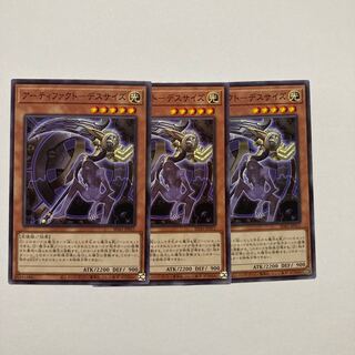 Artifact - Death Size Normal