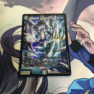Dragon element symbol wD Cyclepedia SR 18/130