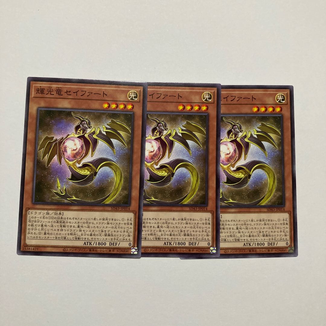 Starliege Seyfert Normal