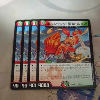 Bolshak Glory Lupia 11/14