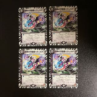 DM Jet-Black Guardian Hala Ckadan Common, set of 4 (2)