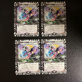 DM Jet-Black Guardian Hala Ckadan Common, set of 4 (4)