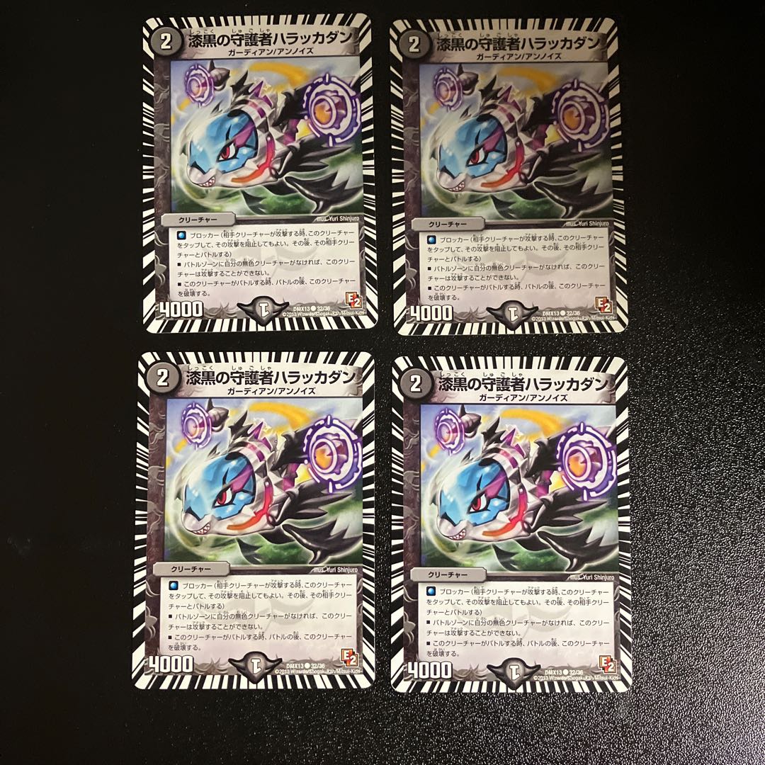 DM Jet-Black Guardian Hala Ckadan Common, set of 4 (5)