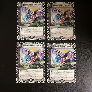 DM Jet-Black Guardian Hala Ckadan Common, set of 4 (5)