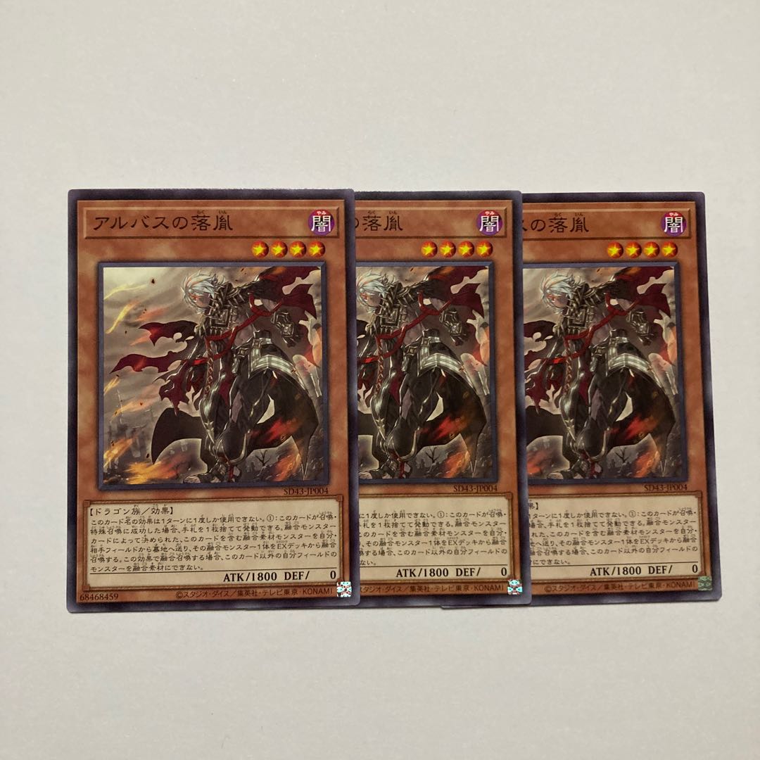 Fallen of Albaz Normal