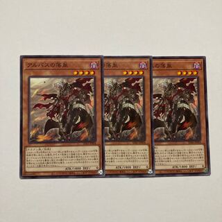 Fallen of Albaz Normal