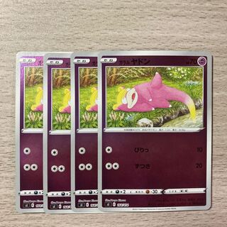 Special Price] Galal Slowpoke (Kira) S-TD 164/414 4pcs.