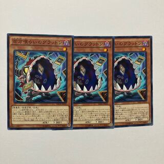 百万喰らいのグラットン ノーマル JP032