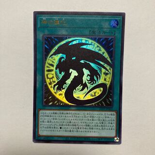 神の進化 ウルトラレア