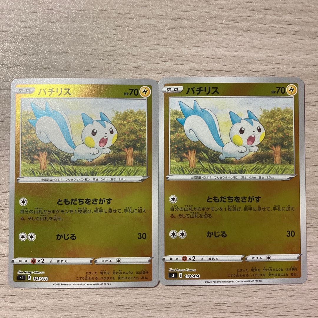 特価 パチリス キラ S Td 143 414 2枚の通販 ピロンくん ポケカランキング6位 Magi トレカ専用フリマアプリ 特価 パチリス キラ S Td 143 414 2枚の通販 ピロンくん ポケカランキング6位 Magi トレカ専用フリマアプリ