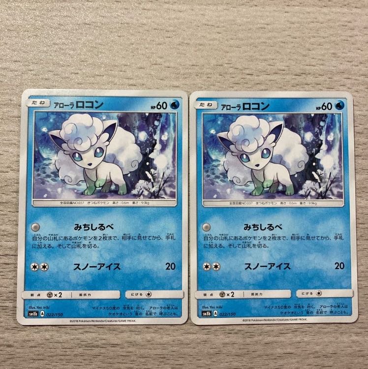 Pachirisu and Allora Vulpix Set