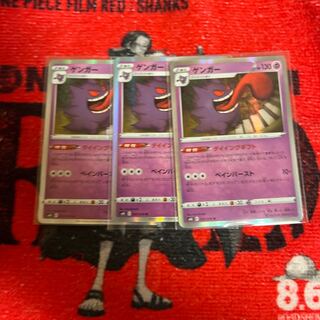 Gengar R 027/0703 sheets