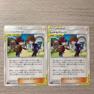 【100円セール】レッド＆グリーン U 090/095 2枚