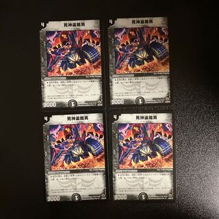 DM Reaper Stealing Man (28/55/Y8) Uncommon, set of 4 (1)