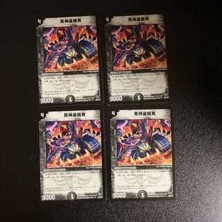 DM Reaper Stealing Man (28/55/Y8) Uncommon, set of 4 (3)