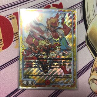 グッドルッキン・ブラボー