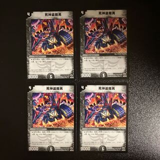 DM Reaper Stealing Man (28/55/Y8) Uncommon, set of 4 (5)