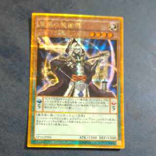 Wisdom-Eye Magician Gold Secret Rare JP006 [Korindo