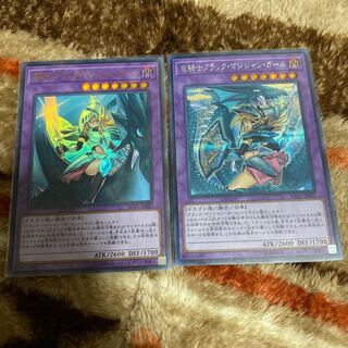 竜騎士ブラックマジシャンガール2枚組