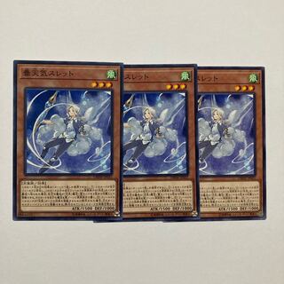 The Weather Painter Cloud Normal JP031 1枚