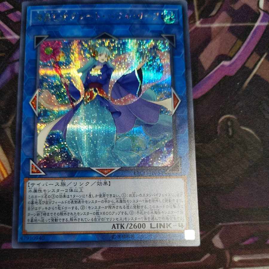 Marincess Great Bubble Reef SC1 piece