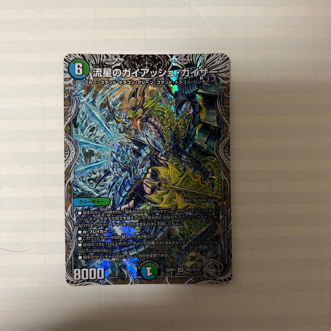 Meteor Gaiach Kaiser (Silver Treasure) SR TR6/TR10