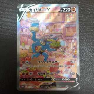 カイリキーV SR 073/067