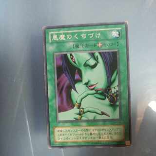 Akuma no Kuchizuke (2nd season) Normal ☆ MR